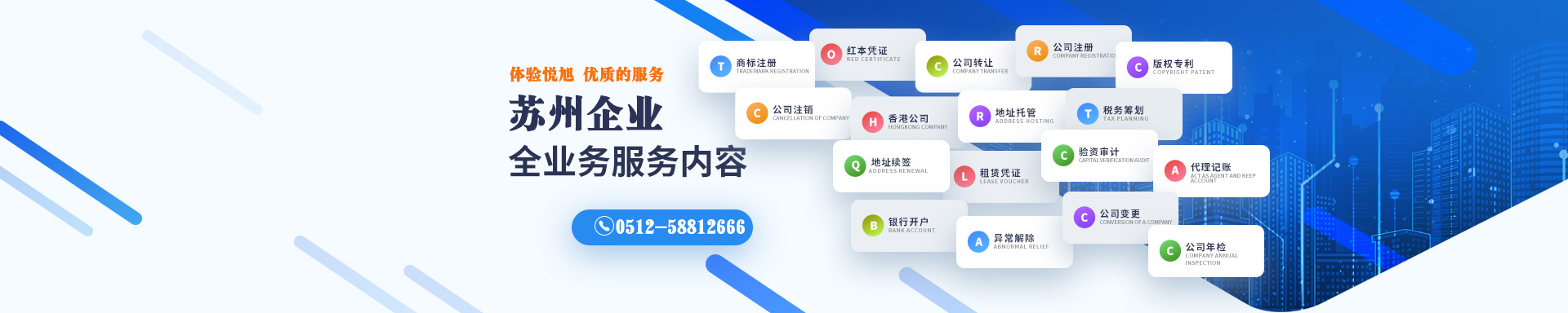 郫都悦旭注册公司网